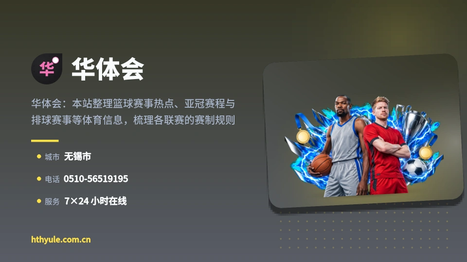 发现华体会